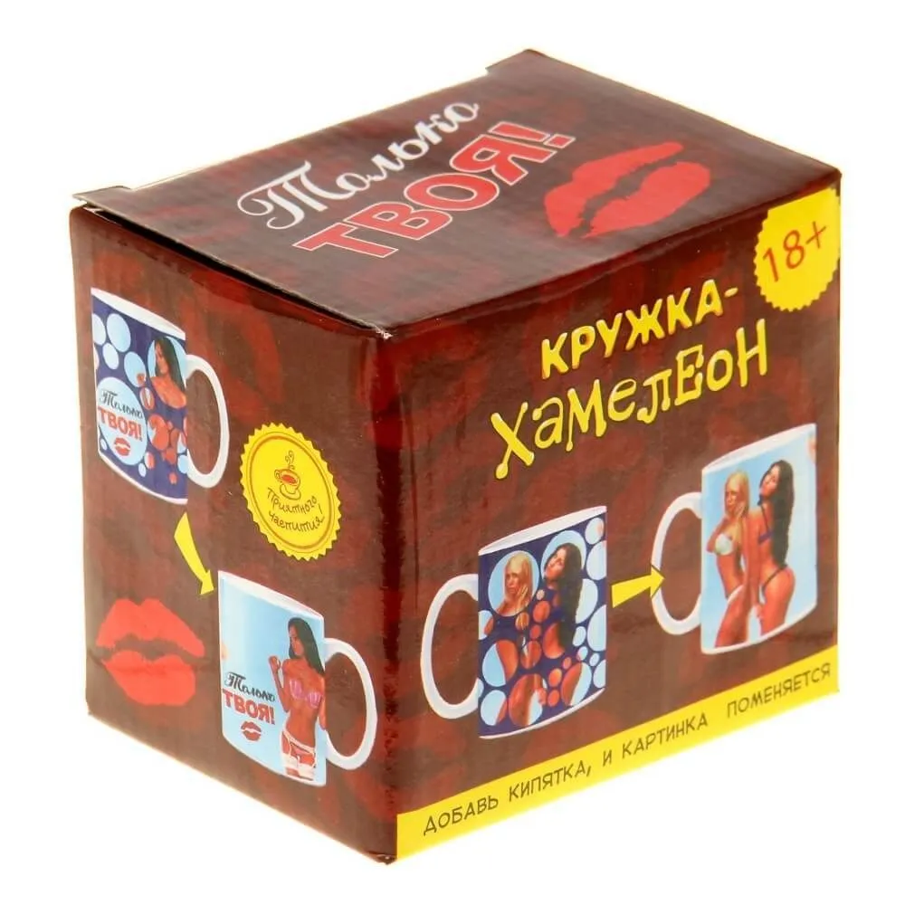 кружка-хамелеон сима ленд только твоя, 250 мл в Севастополе