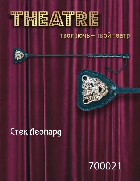 стек toyfa theatre, пластик, кожа, черный ,21 см в Севастополе