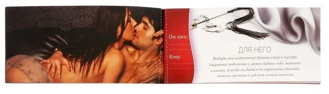 горячие купоны сима ленд сексуальные фантазии, 20 шт в Севастополе