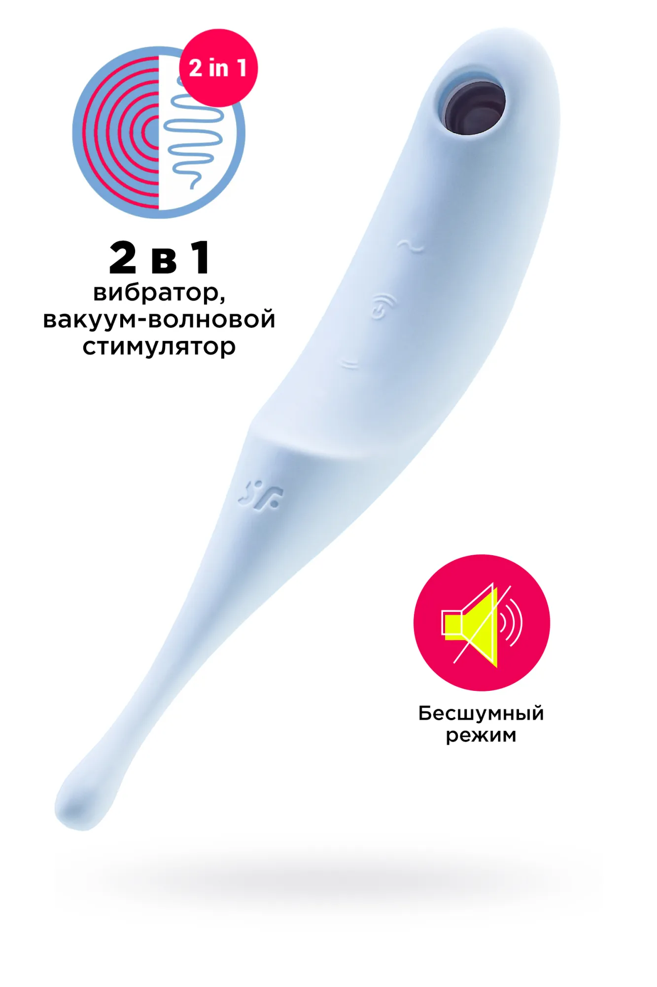 Вакуум-волновой бесконтактный стимулятор клитора Satisfyer Twirling Pro, силикон, голубой, 20 см