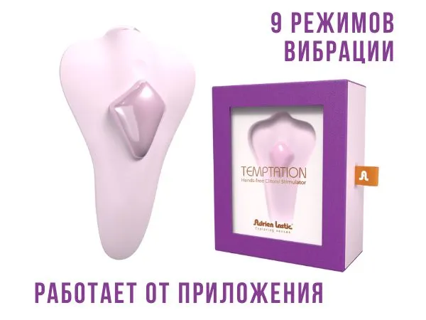 вибратор в трусы temptation + app 40691al в Севастополе