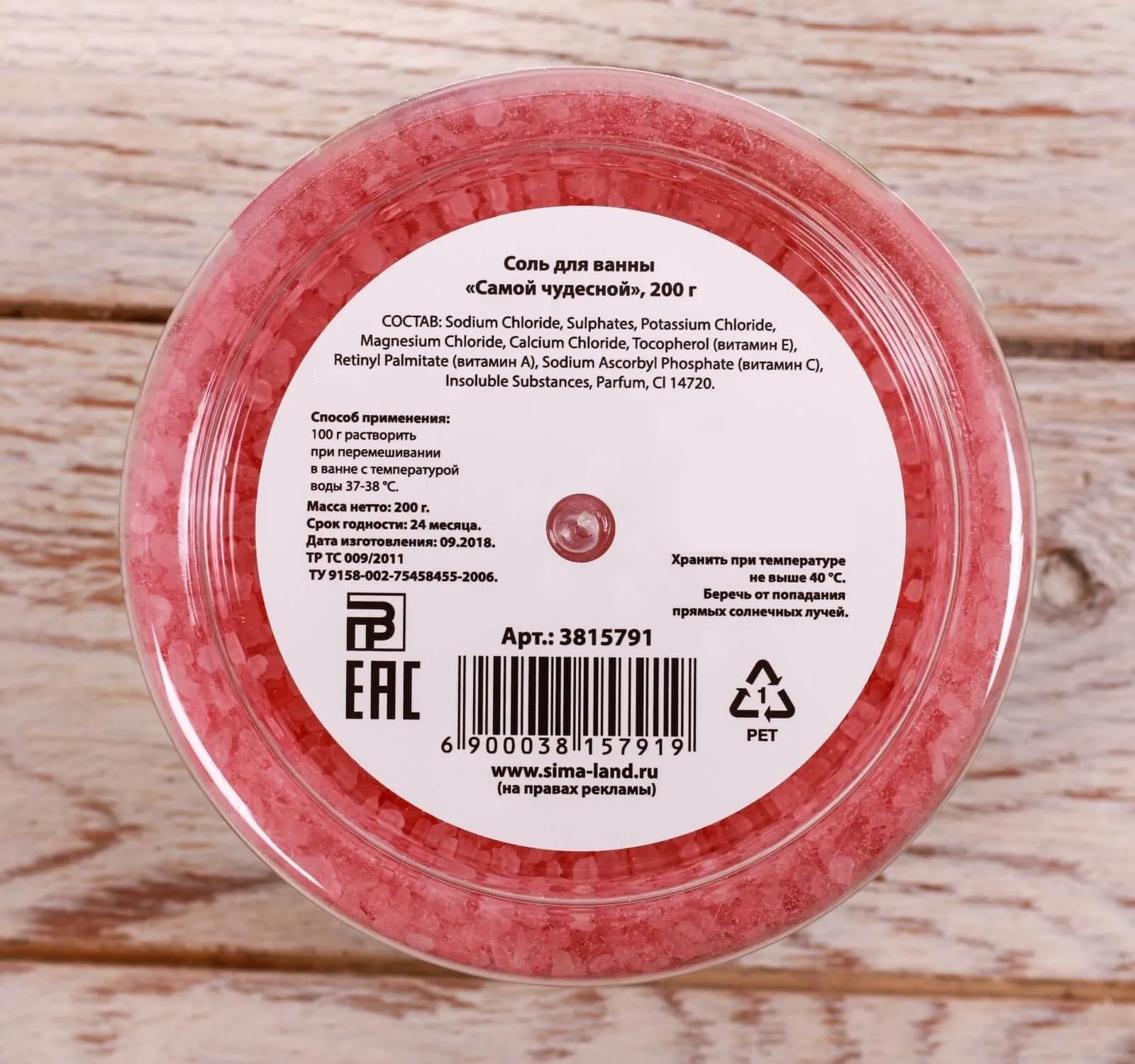 соль для ванн сима ленд самой чудесной с ароматом ягодного чизкейка, 200 г в Севастополе