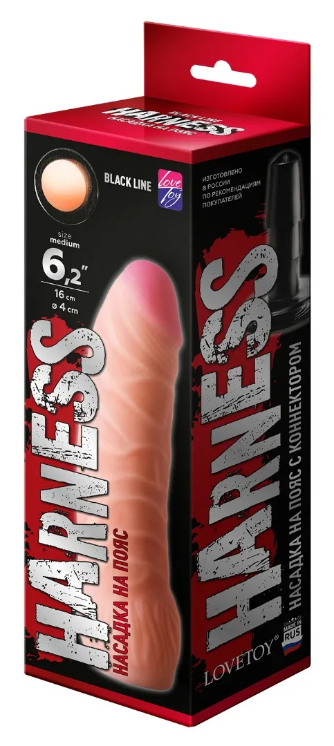 насадка на "harness" с коннектором black line 844104ru в Севастополе