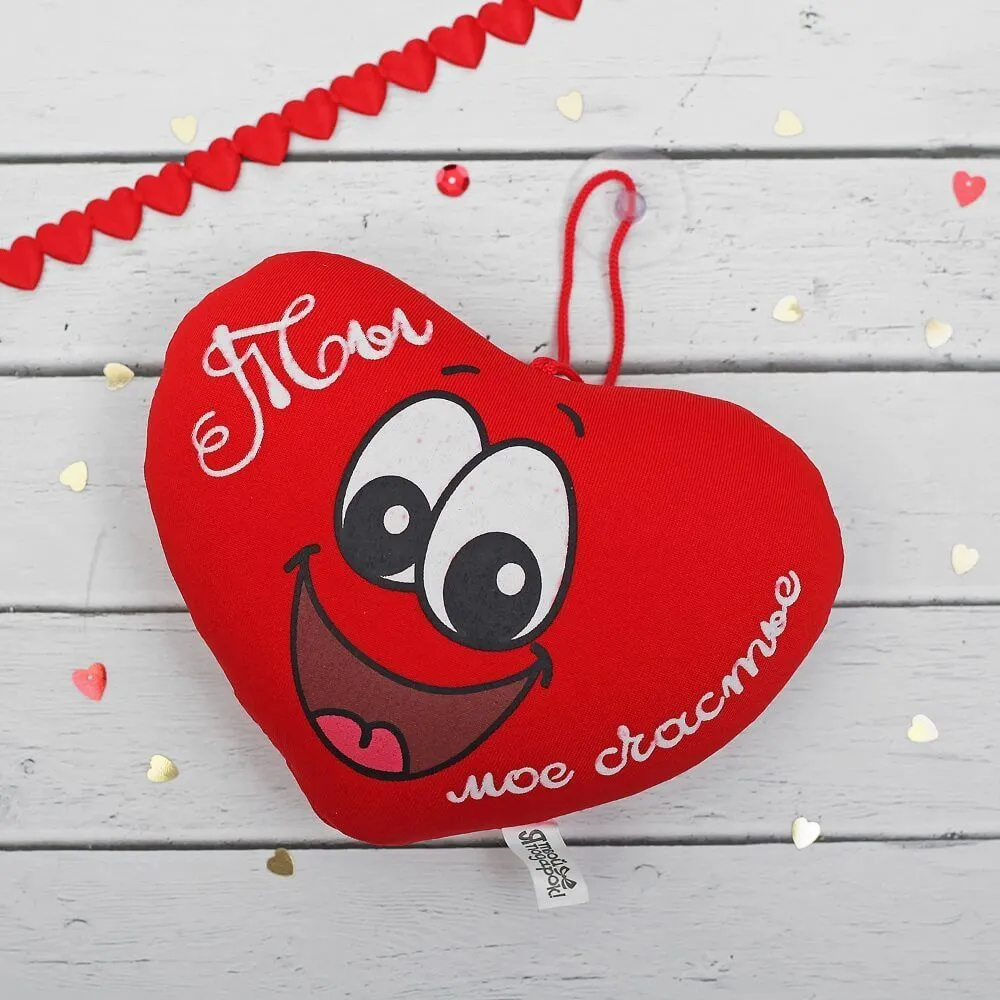 игрушка мягкая сима ленд ты мое счастье, антистресс в Севастополе