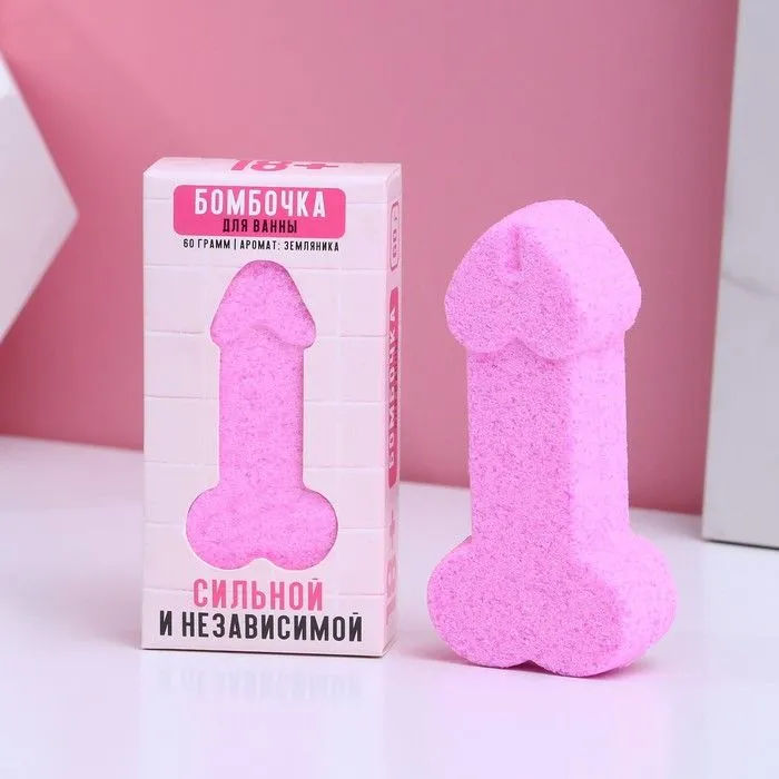 бомбочка для ванны в форме мужского достоинства «сильной и независимой», земляника, 60 г в Севастополе