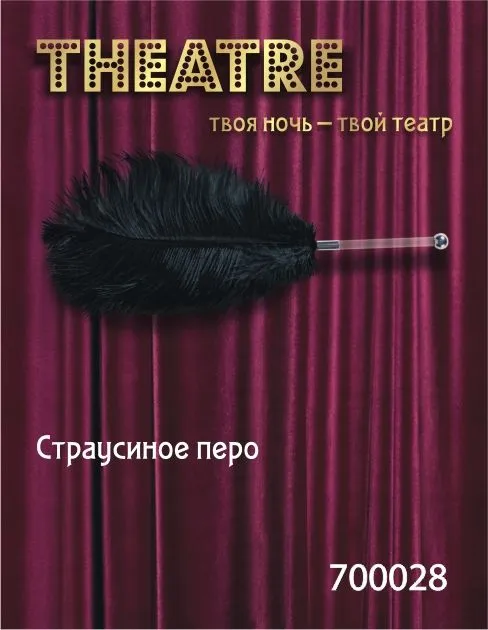 перо toyfa theatre, страусиное, чёрный, 40 см в Севастополе