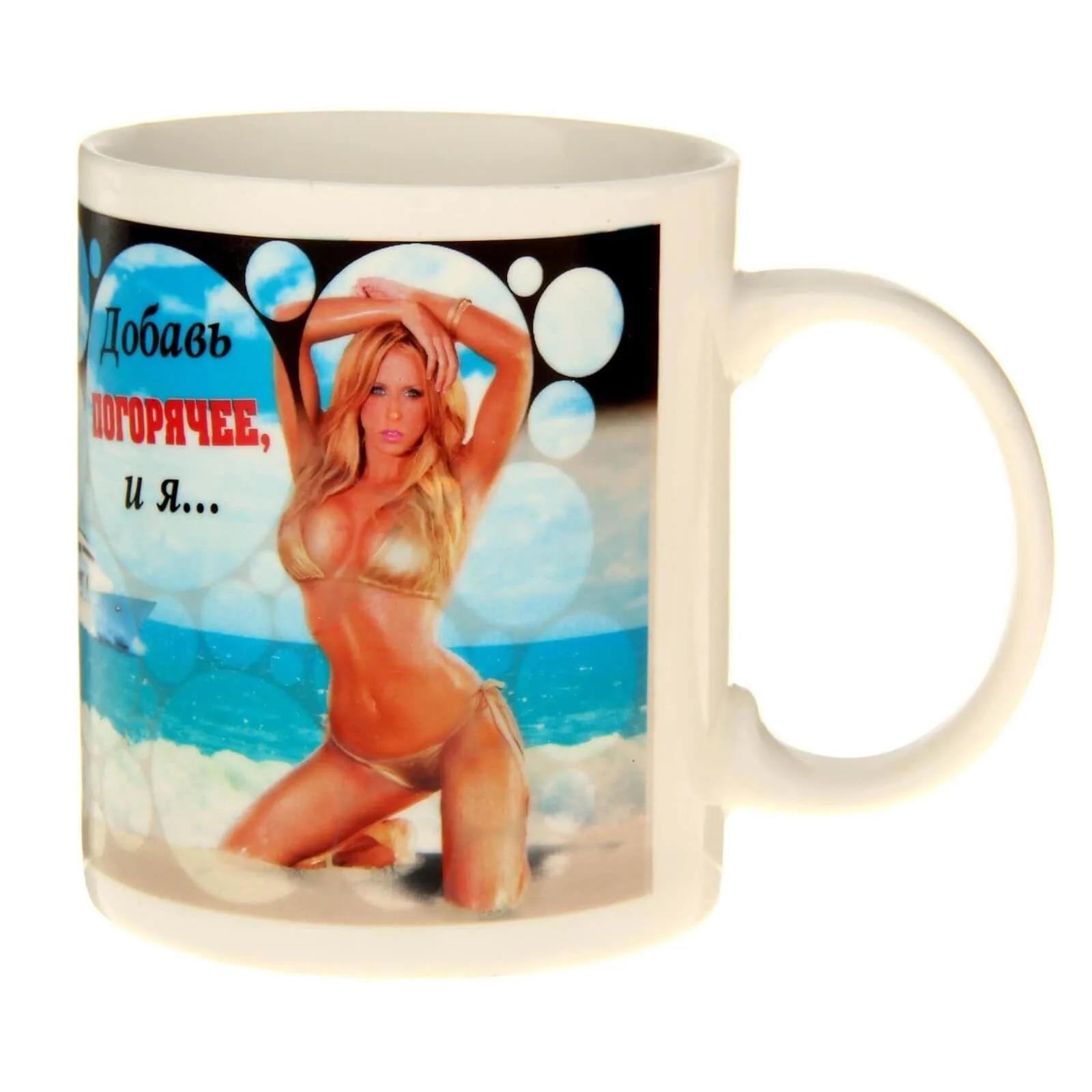 кружка-хамелеон сима ленд добавь погорячее, 250 мл в Севастополе