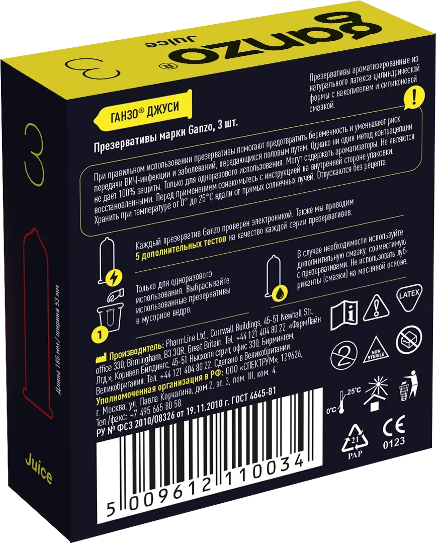 Презервативы презервативы ароматизированные ganzo juice, 3 шт в Севастополе