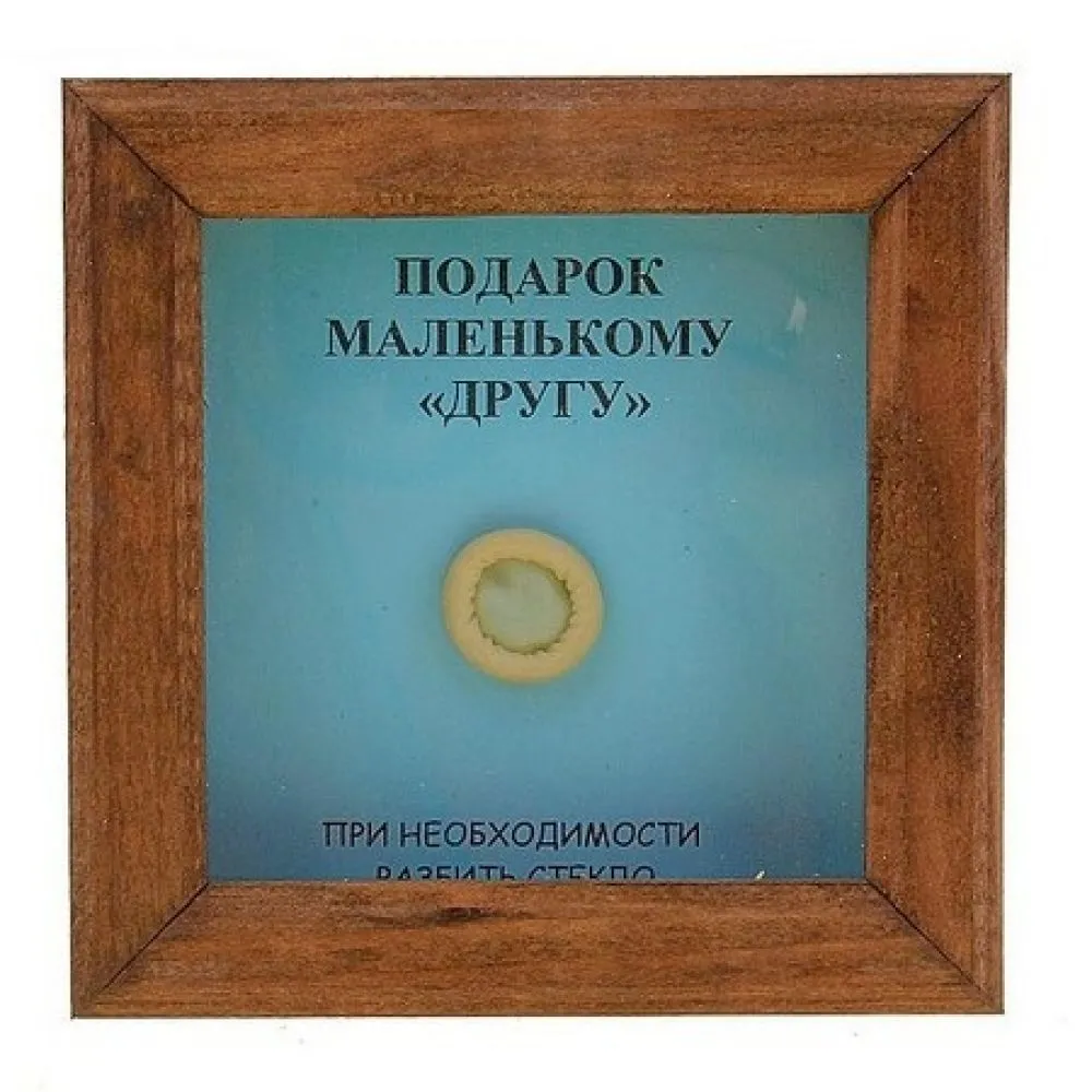 Рамка Сима Ленд Подарок маленькому другу, 12х12 см