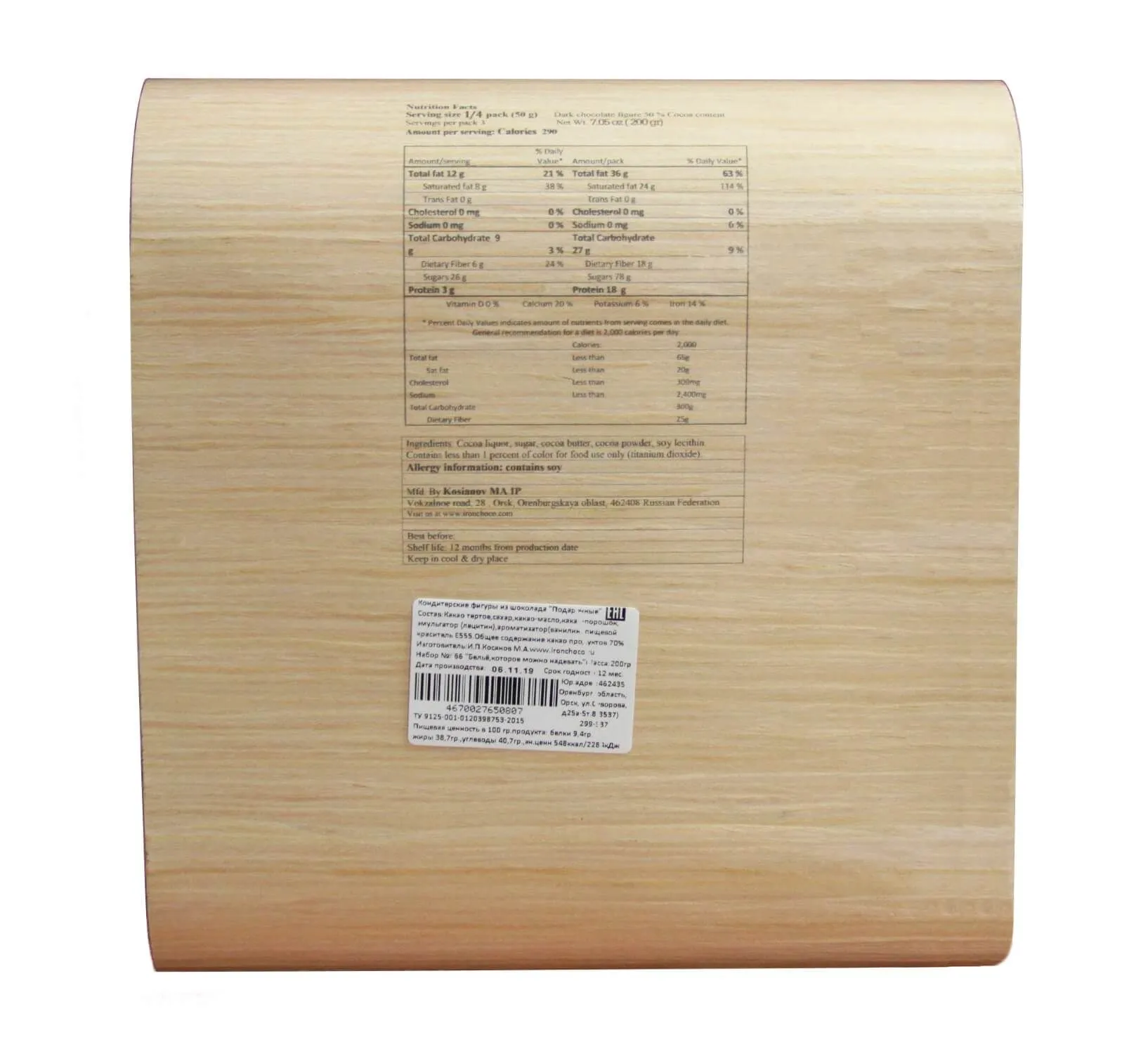 набор белья lapin rose из шоколада, 150 г в Севастополе