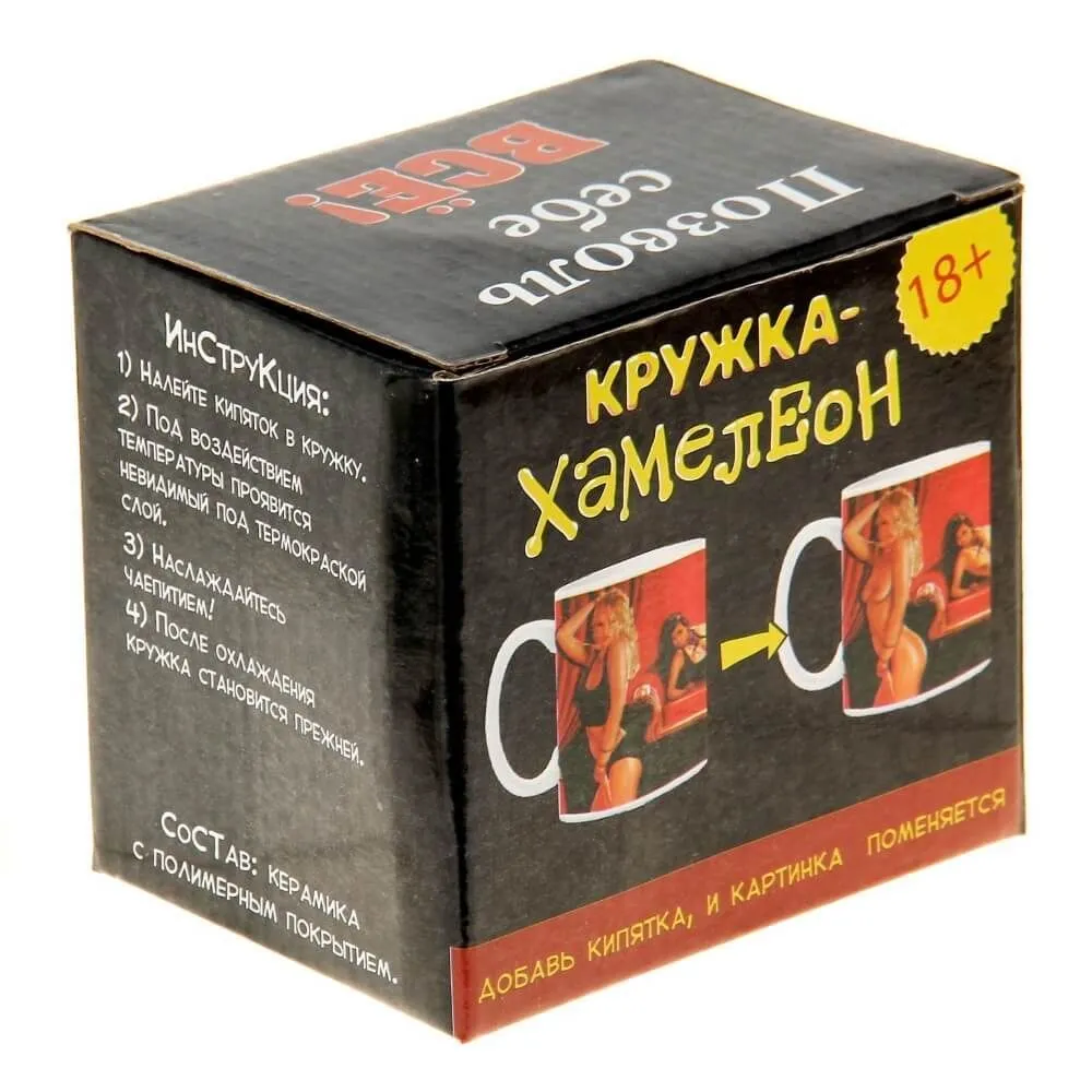 кружка-хамелеон сима ленд позволь себе все, 250 мл в Севастополе