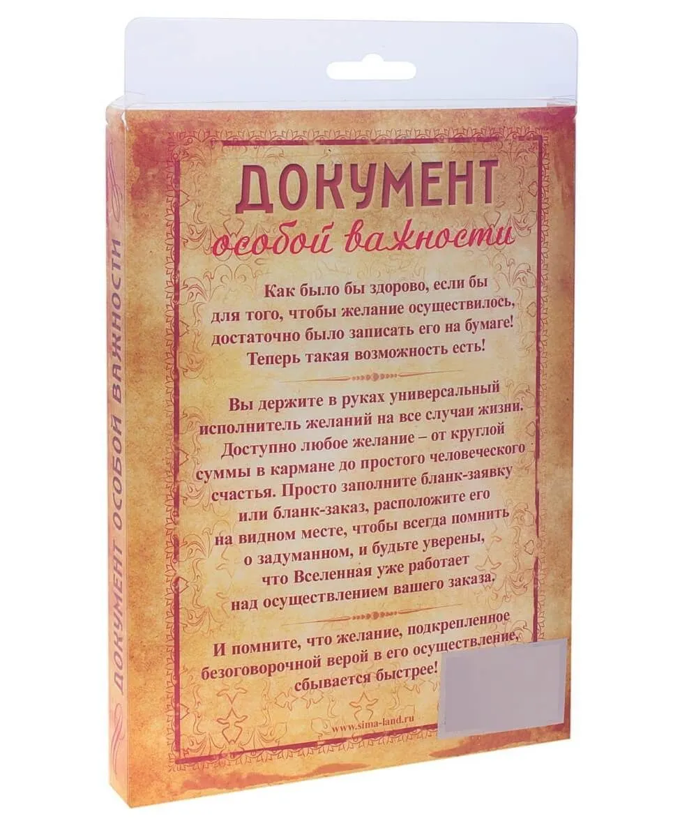 бланк-заявка сима ленд на флюиды очарования, в рамке в Севастополе