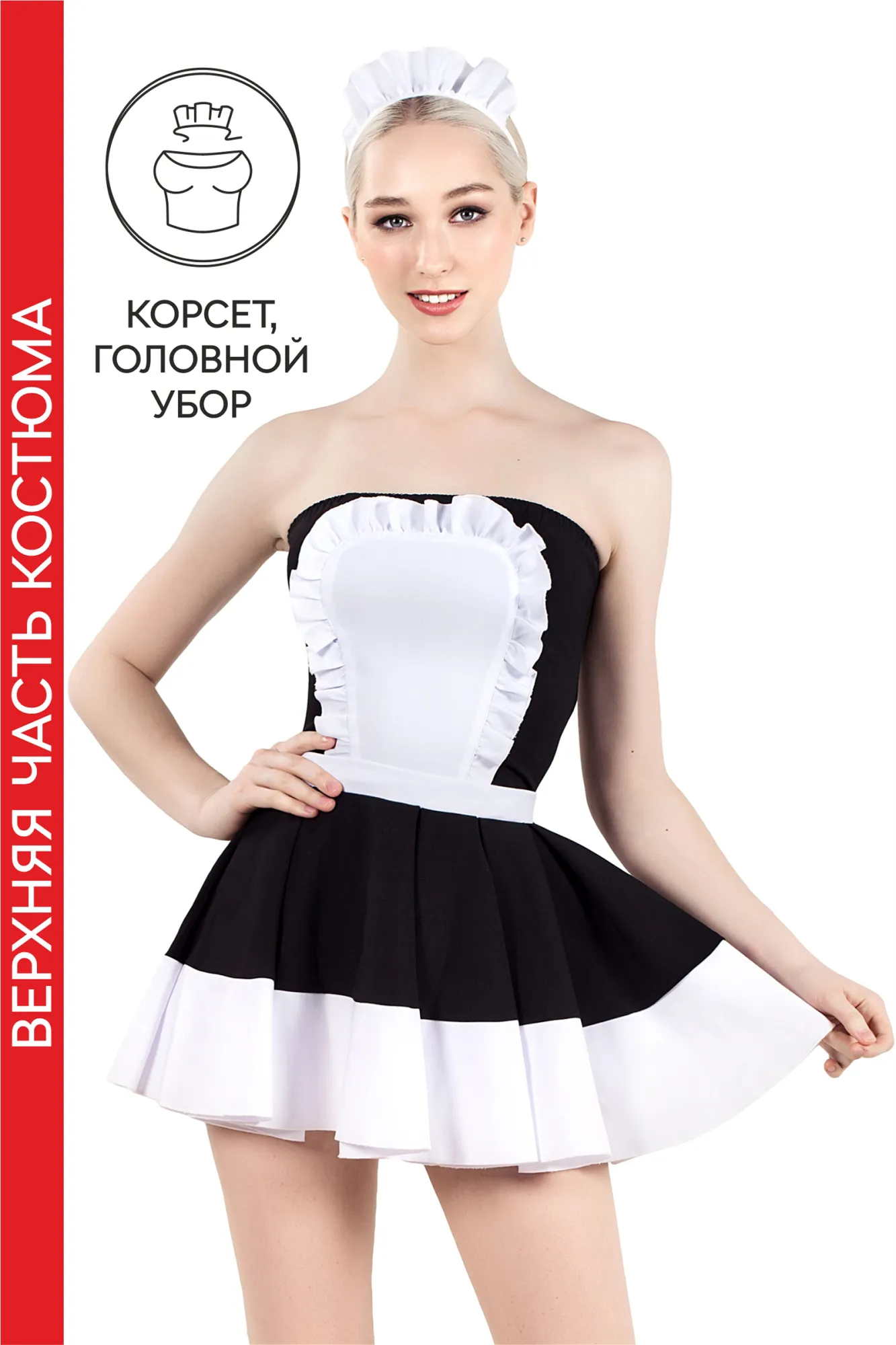 Верхняя часть костюма «Горничная», Pecado BDSM, корсет, головной убор, черно-белый, 46