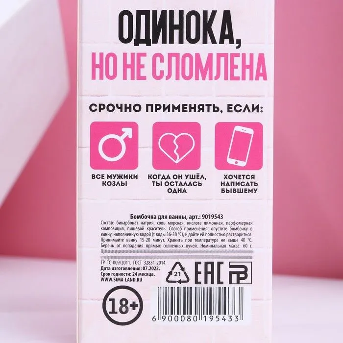 бомбочка для ванны в форме мужского достоинства «сильной и независимой», земляника, 60 г в Севастополе