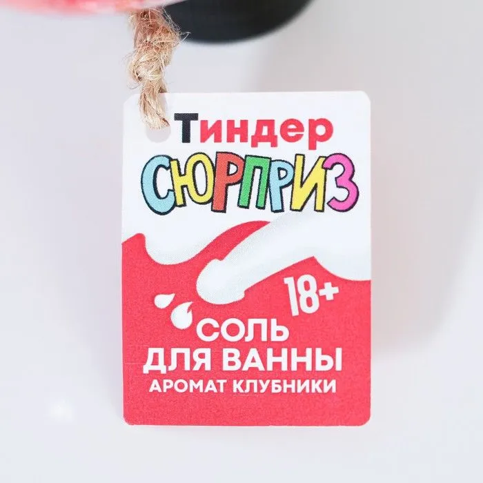 соль для ванны во флаконе мужское достоинство «тиндер сюрприз», клубника в Севастополе