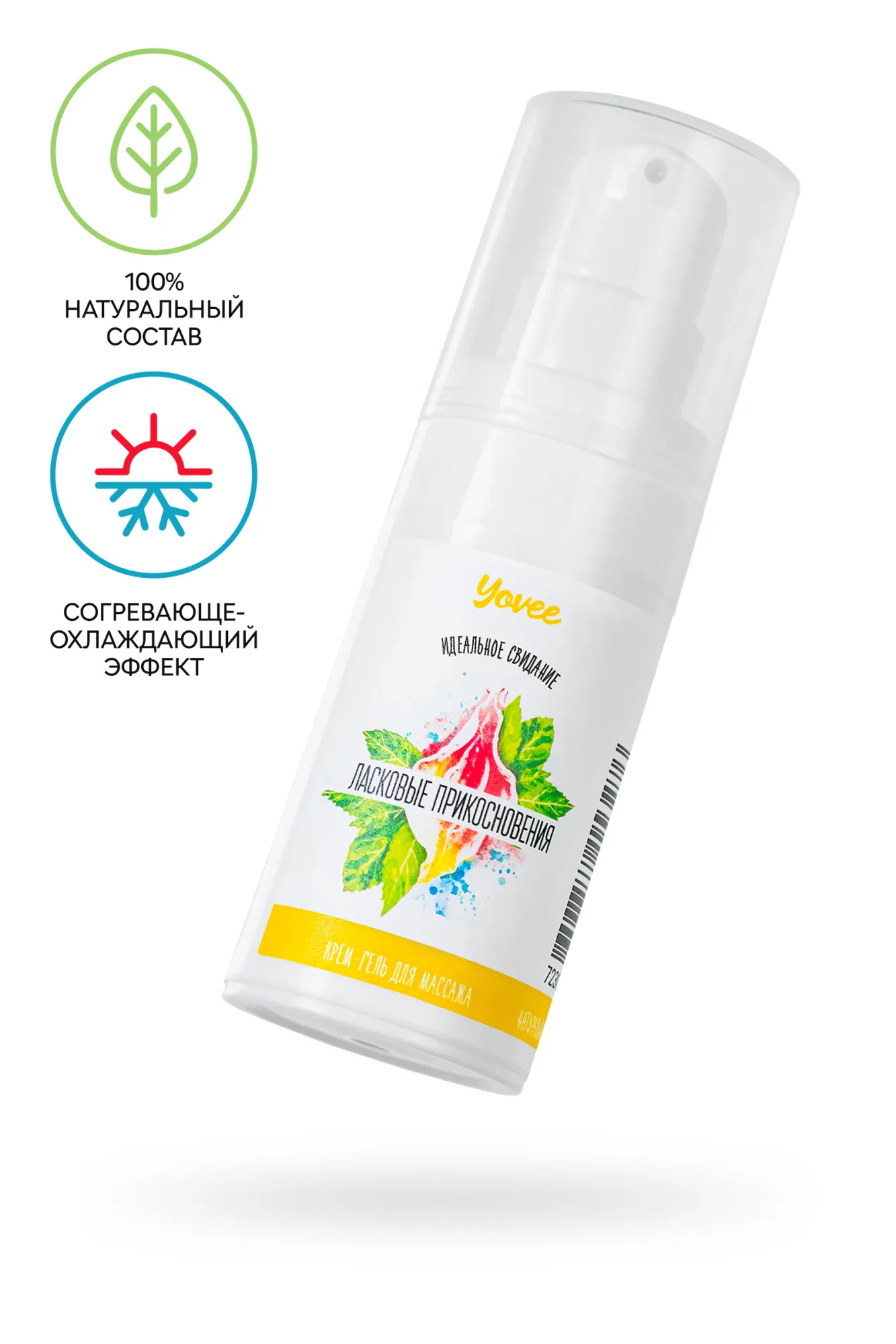 крем-гель возбуждающий yovee «ласковые прикосновения» разогревающе-охлаждающий, для женщин, 15 мл в Севастополе