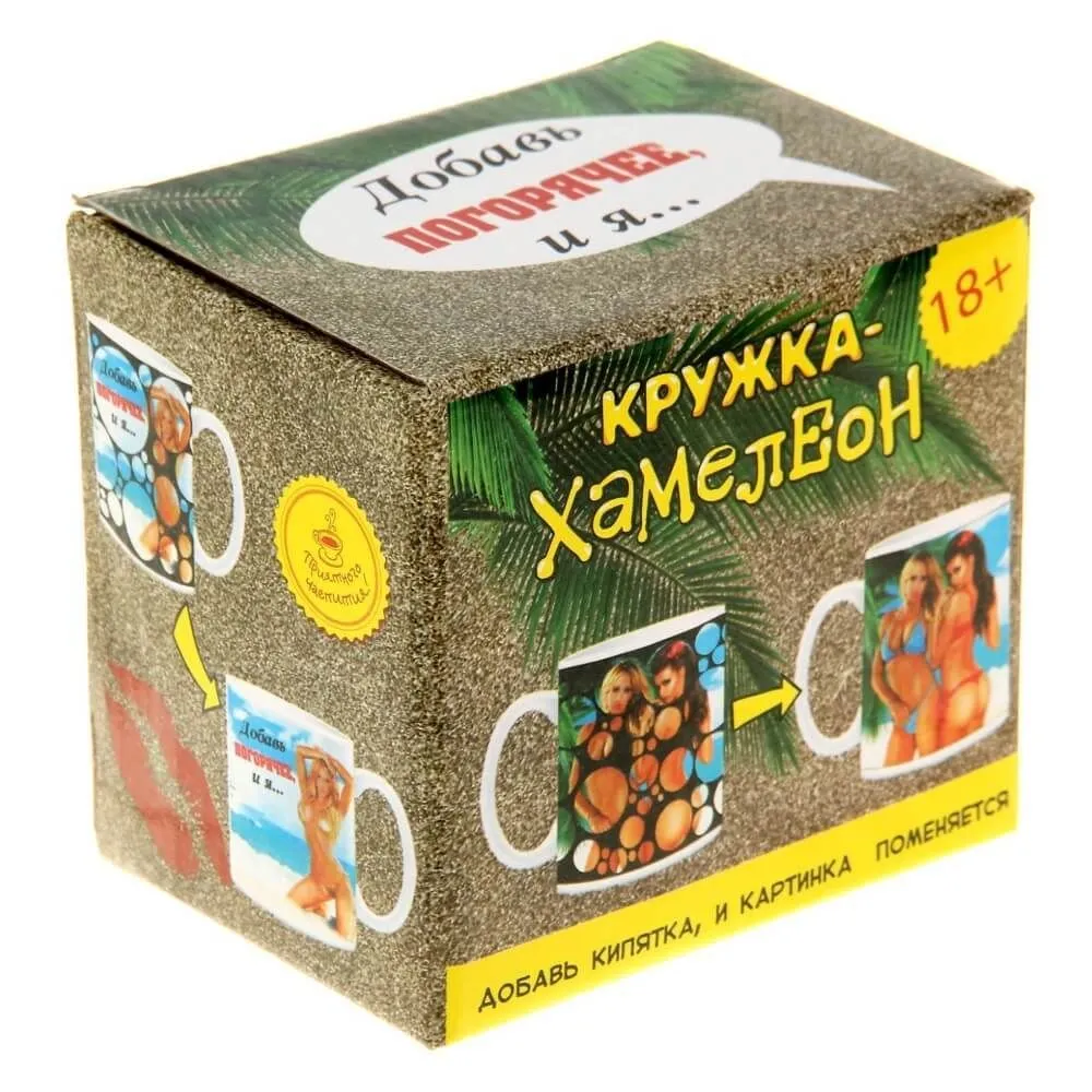 кружка-хамелеон сима ленд добавь погорячее, 250 мл в Севастополе