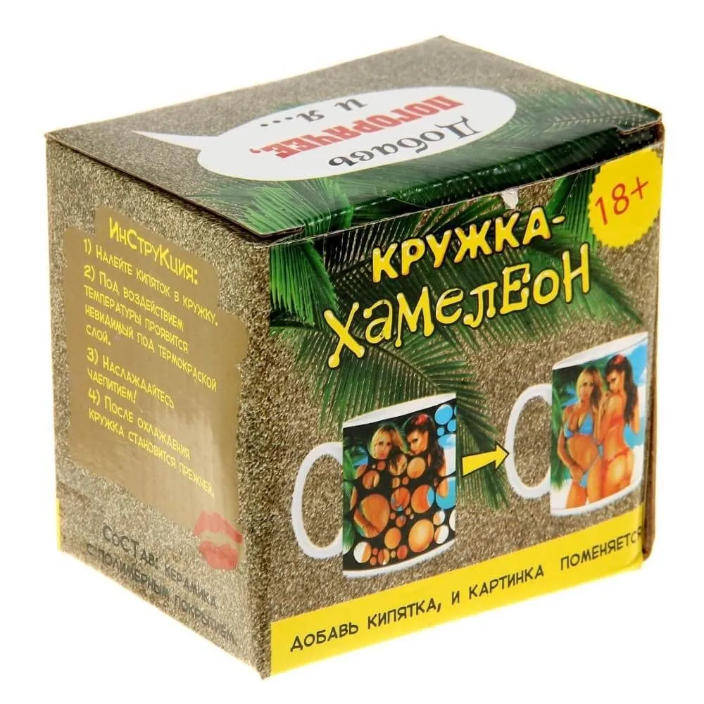 кружка-хамелеон сима ленд добавь погорячее, 250 мл в Севастополе