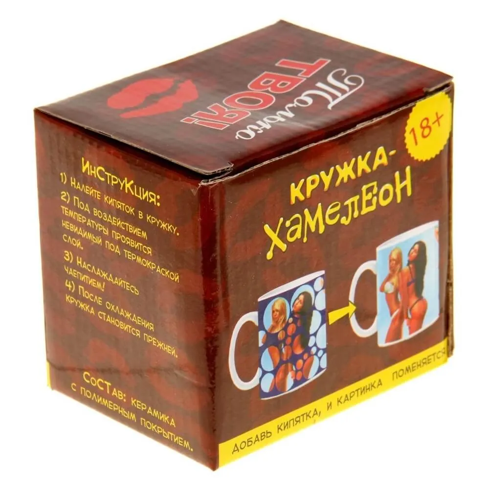 кружка-хамелеон сима ленд только твоя, 250 мл в Севастополе