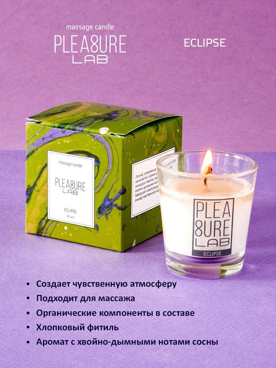 массажная свеча pleasure lab eclipse 1005-01lab в Севастополе