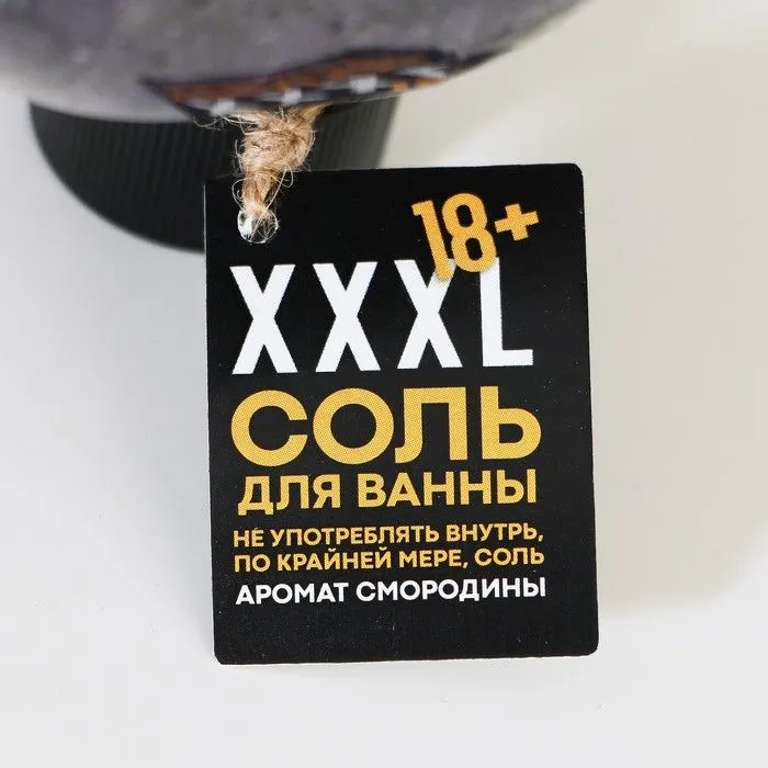соль для ванны во флаконе мужское достоинство xxxl, смородина в Севастополе