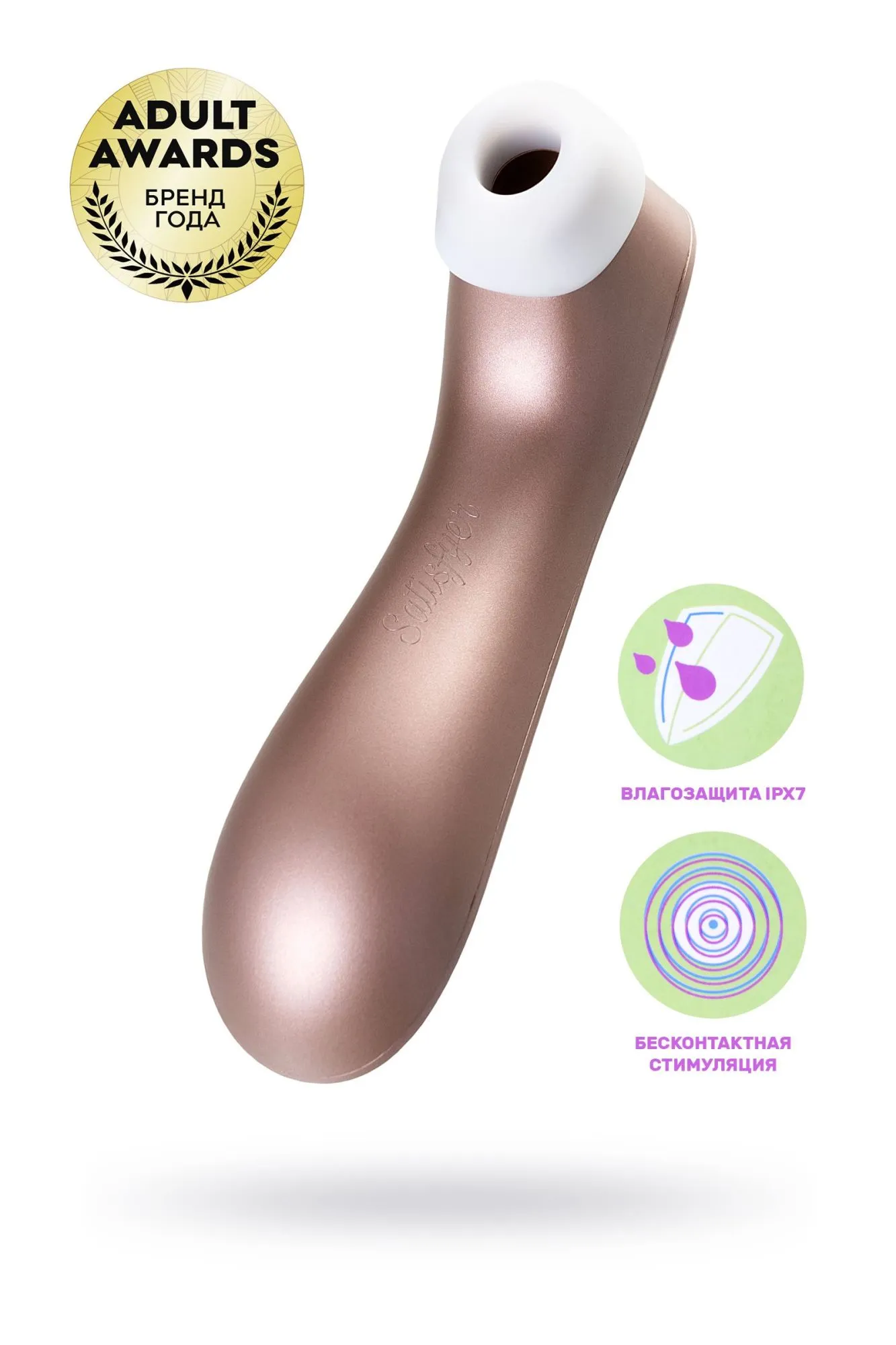 вакуум-волновой бесконтактный стимулятор клитора satisfyer pro 2 vibration, силикон, розовый, 15 см. в Севастополе