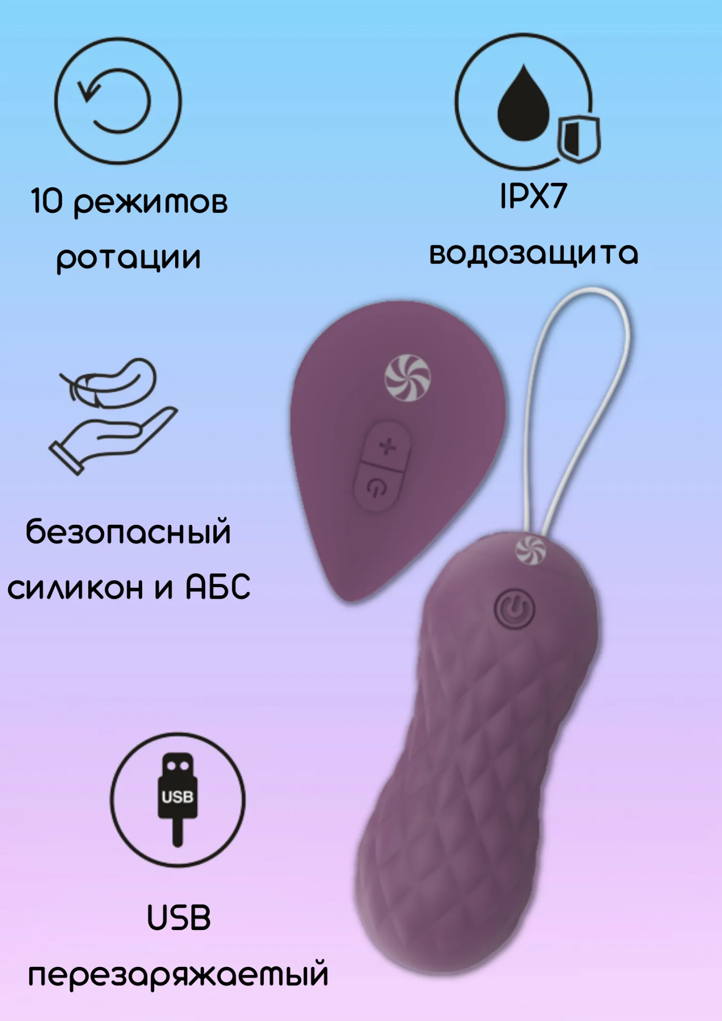 вращающиеся виброшарики на пульте take it easy dea purple 9021-06lola в Севастополе