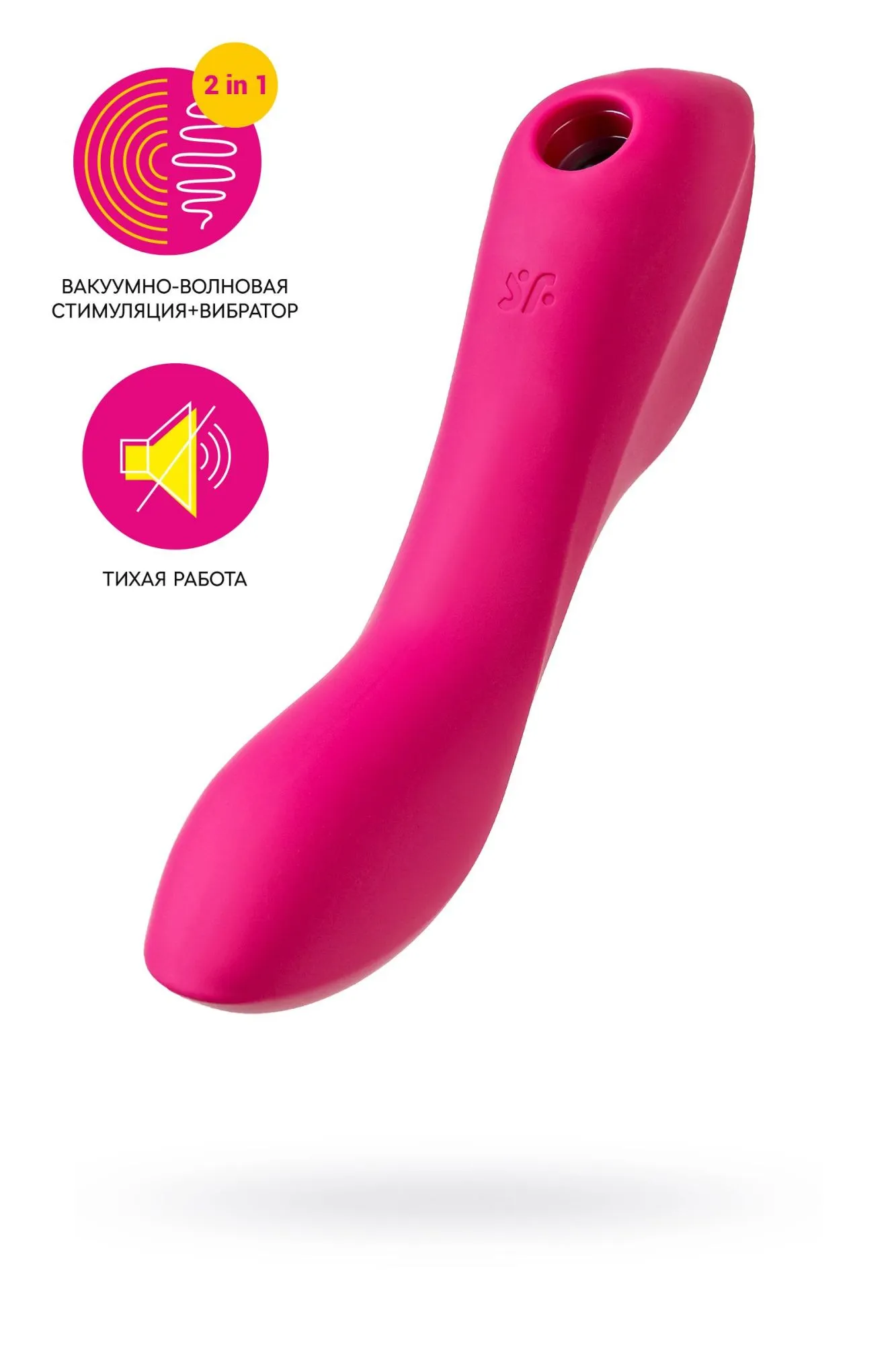 вакуум-волновой бесконтактный стимулятор клитора satisfyer curvy trinity 3, силикон, красный, 5,35см в Севастополе