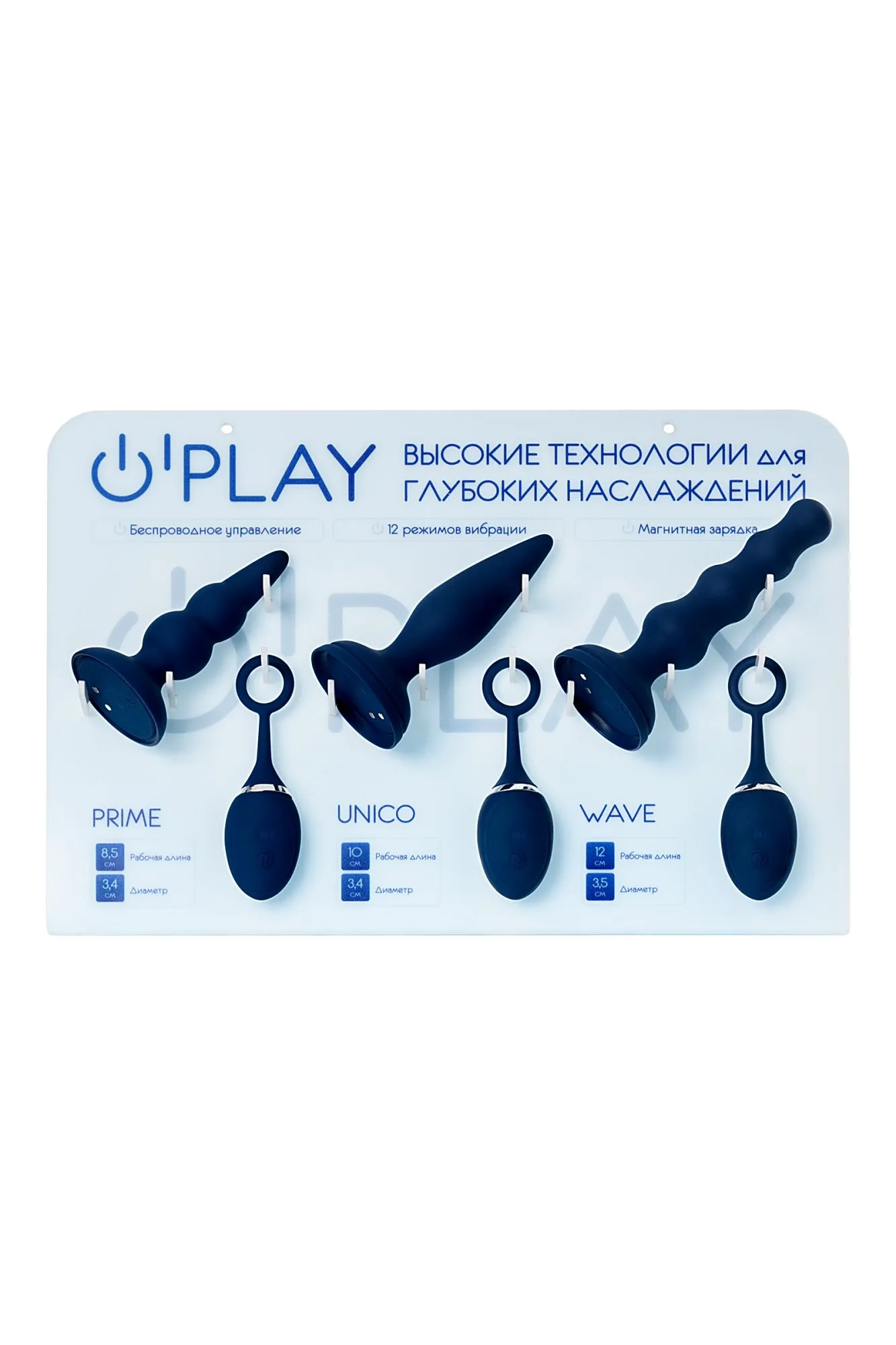 комплект (анальная вибровтулка o'play 3 шт.+ дисплей) в Севастополе