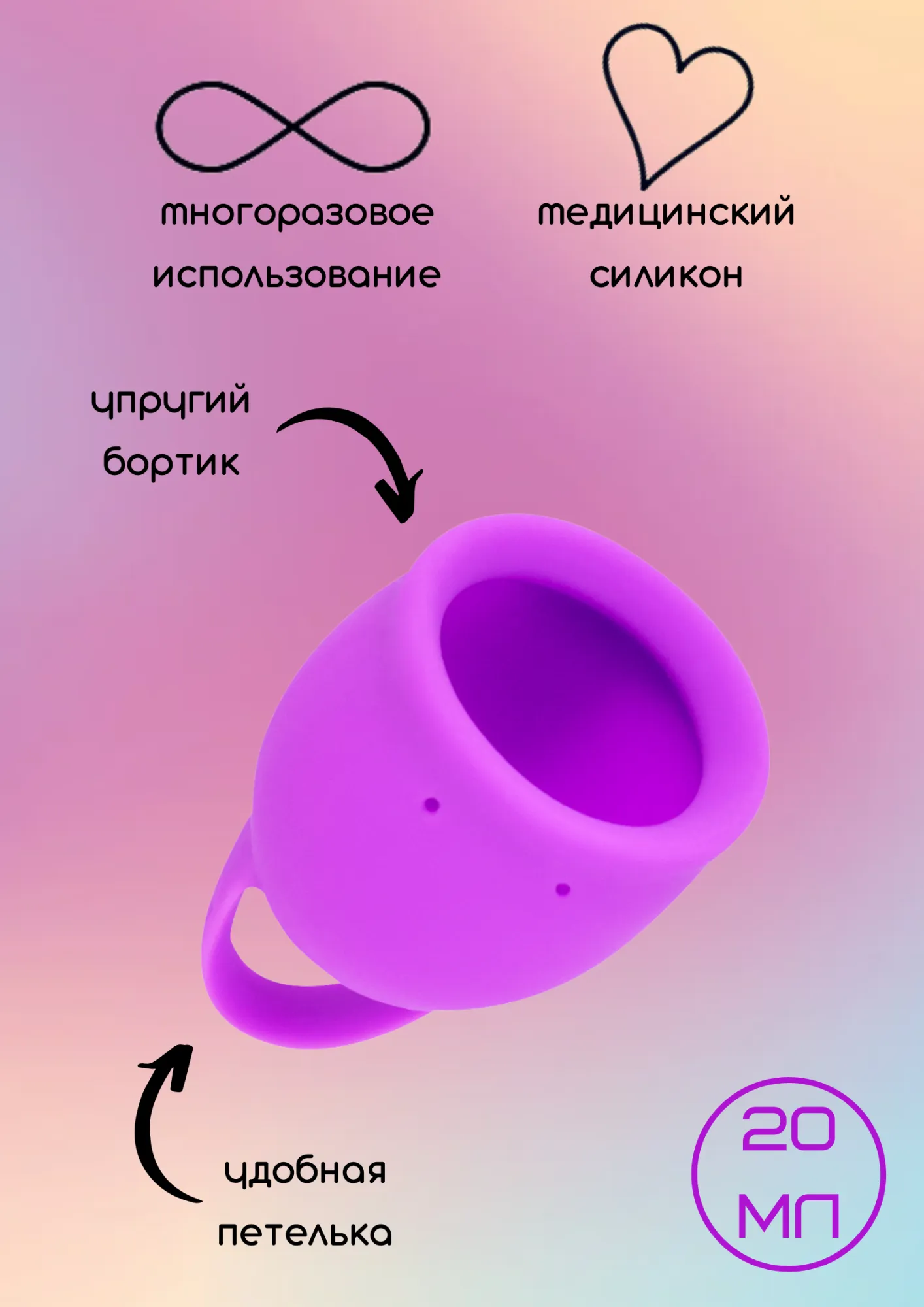 менструальная чаша natural wellness tulip 20 ml pink 4000-08lola в Севастополе