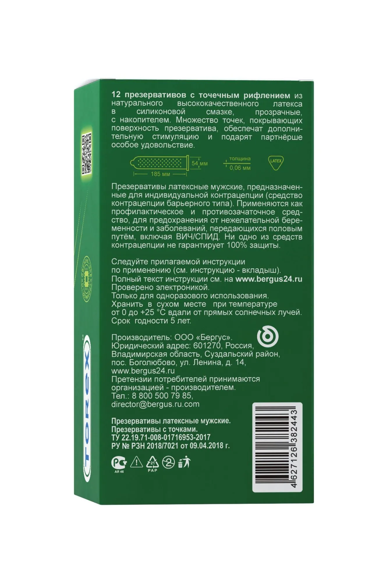 презервативы torex, точечные, латекс, 18,5 см, 5,4 см, 12 шт. в Севастополе