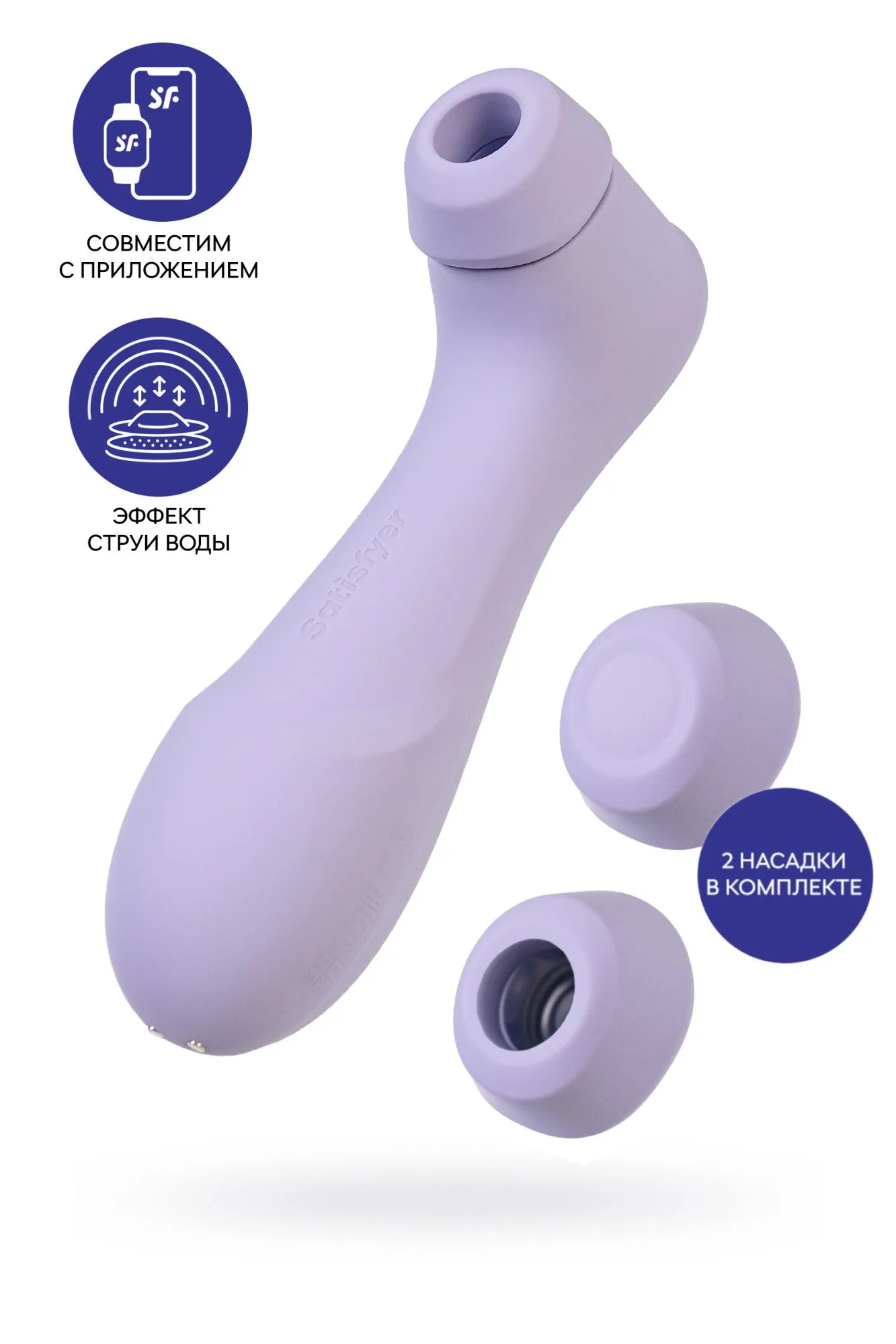 вакуумный стимулятор клитора satisfyer pro 2 generation 3, bluetooth/app, фиолетовый, 16,4 см в Севастополе