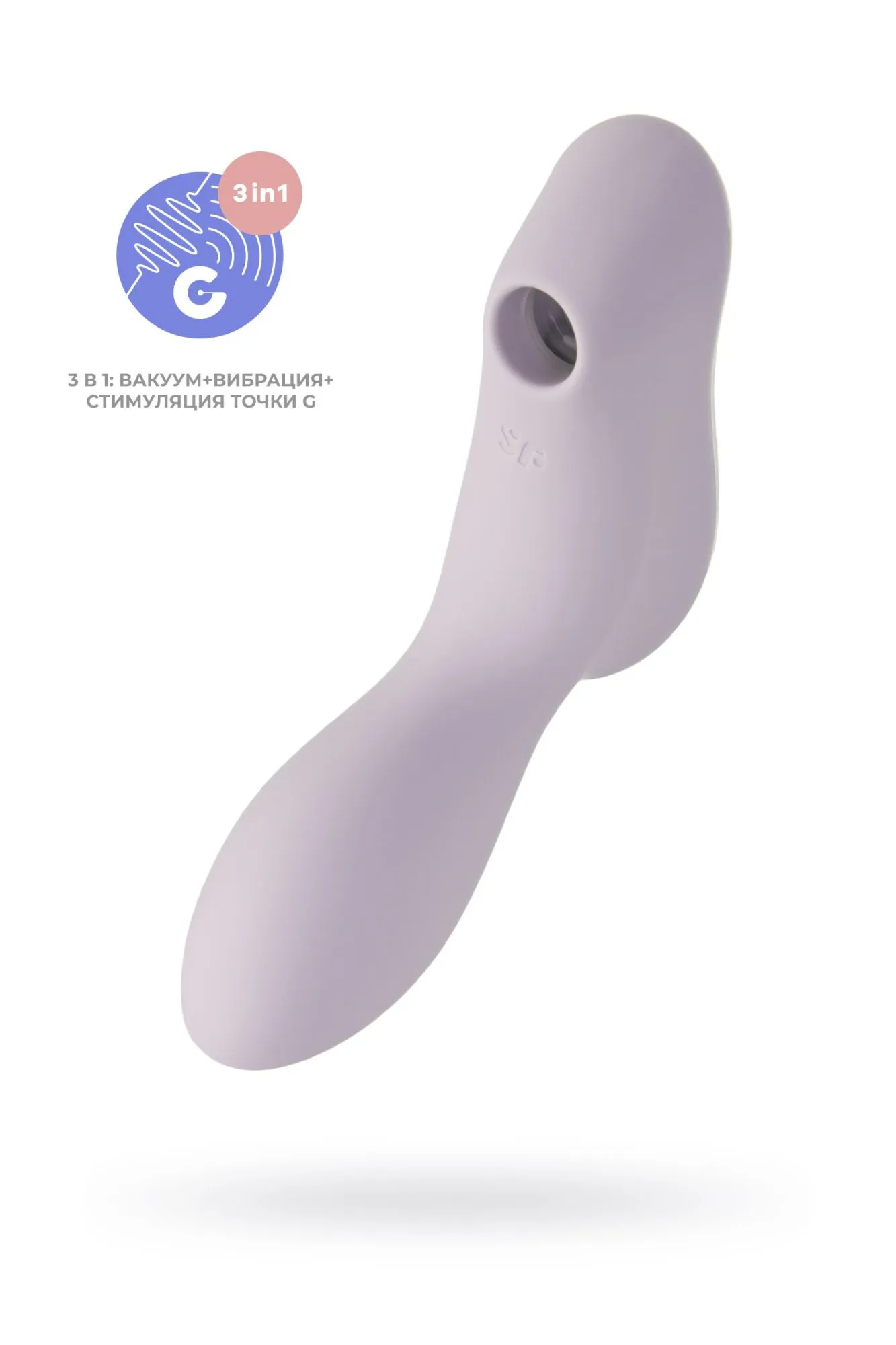 вакуумный стимулятор клитора satisfyer curvy trinity 2, фиолетовый, 6,7 см в Севастополе