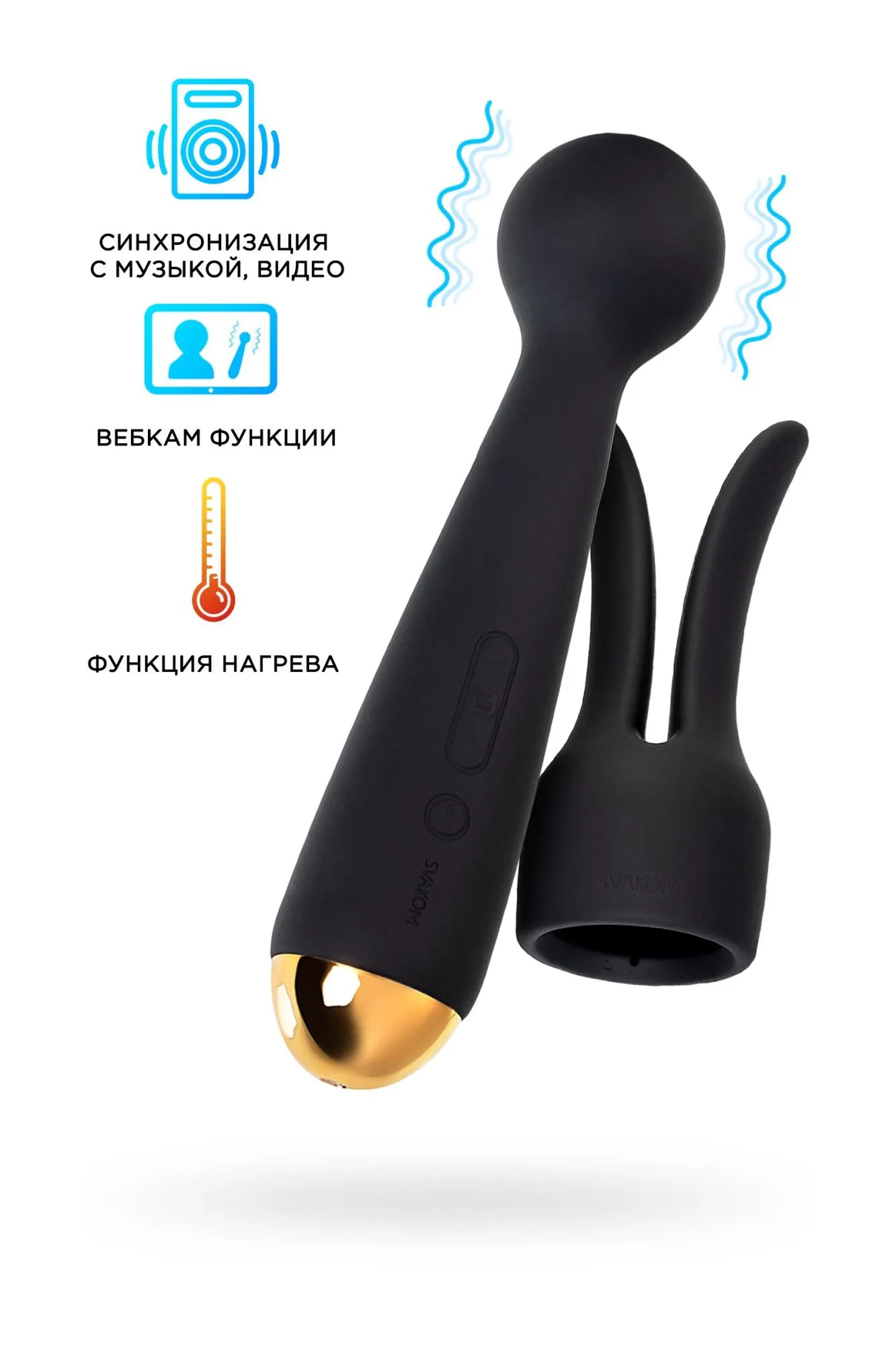 вибратор с насадкой svakom emma neo, силикон, черный, 21 см в Севастополе