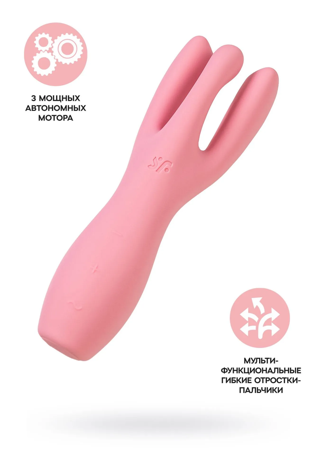 вибростимулятор satisfyer threesome 3, силикон, розовый, 14 см в Севастополе