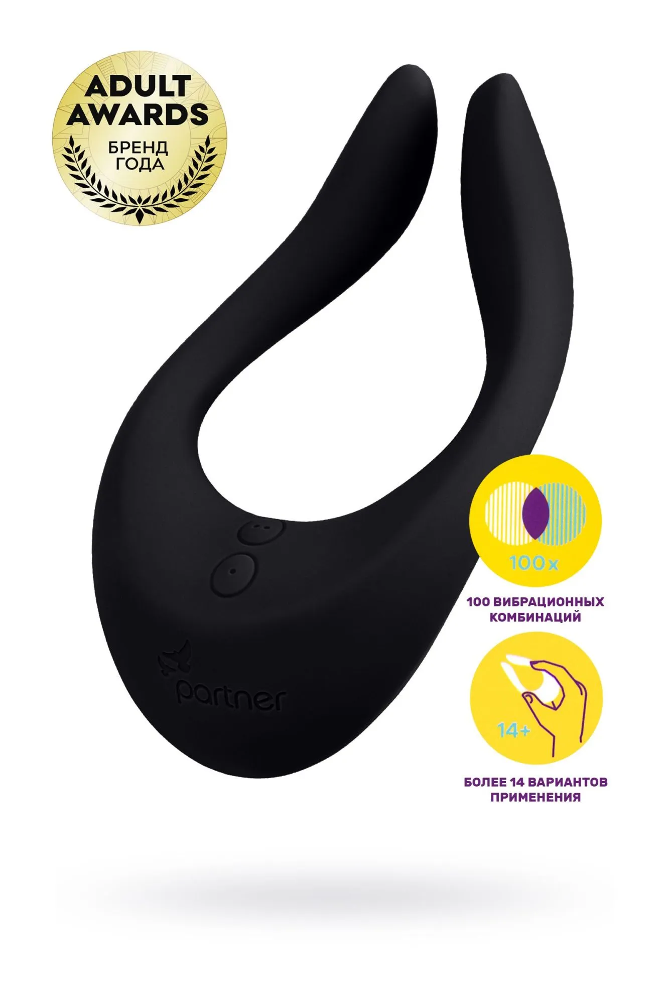 многофункциональный стимулятор для пар satisfyer partner multifun 2, силикон, чёрный, 13,5 см. в Севастополе