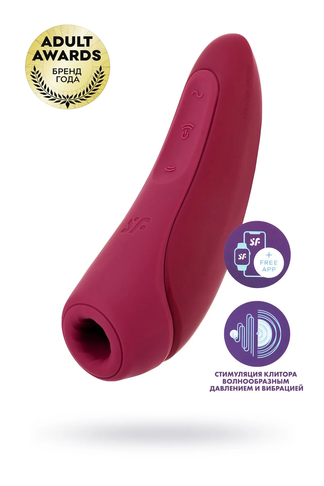 вакуум-волновой бесконтактный стимулятор клитора satisfyer curvy 1+, силикон, красный, 13,41 см. в Севастополе