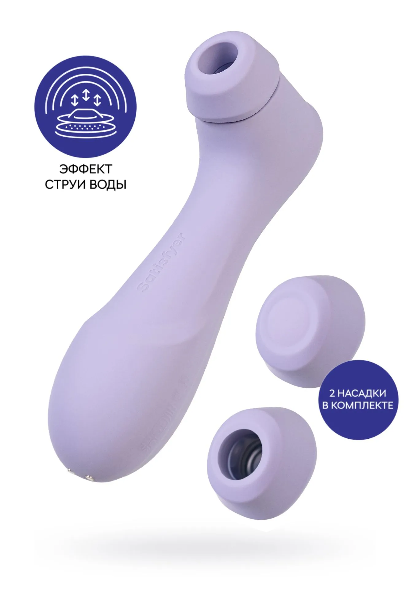 вакуумный стимулятор клитора satisfyer pro 2 generation 3, фиолетовый, 16,4 см в Севастополе