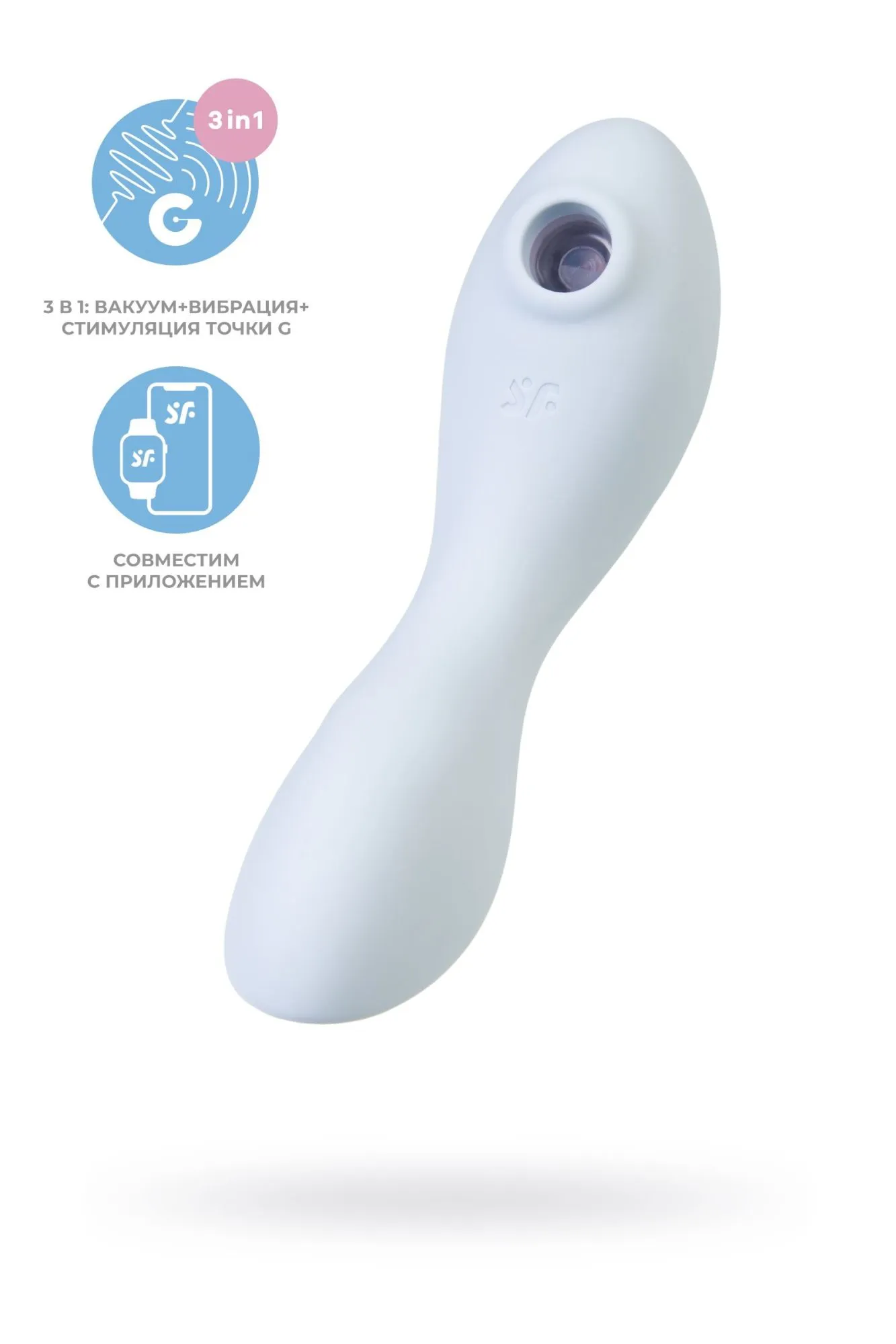 вакуумный стимулятор клитора satisfyer curvy trinity 5+, голубой в Севастополе