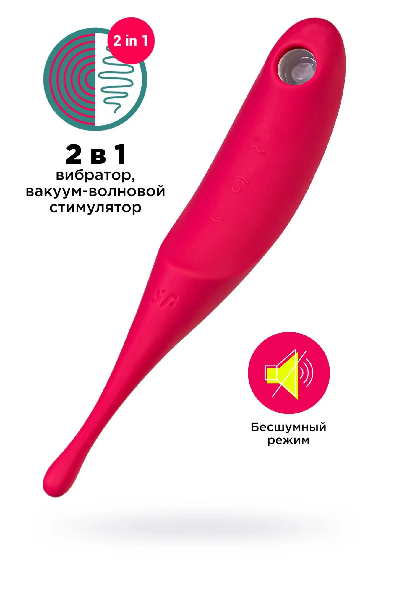 вакуум-волновой бесконтактный стимулятор клитора satisfyer twirling pro, силикон, красный, 20 см в Севастополе