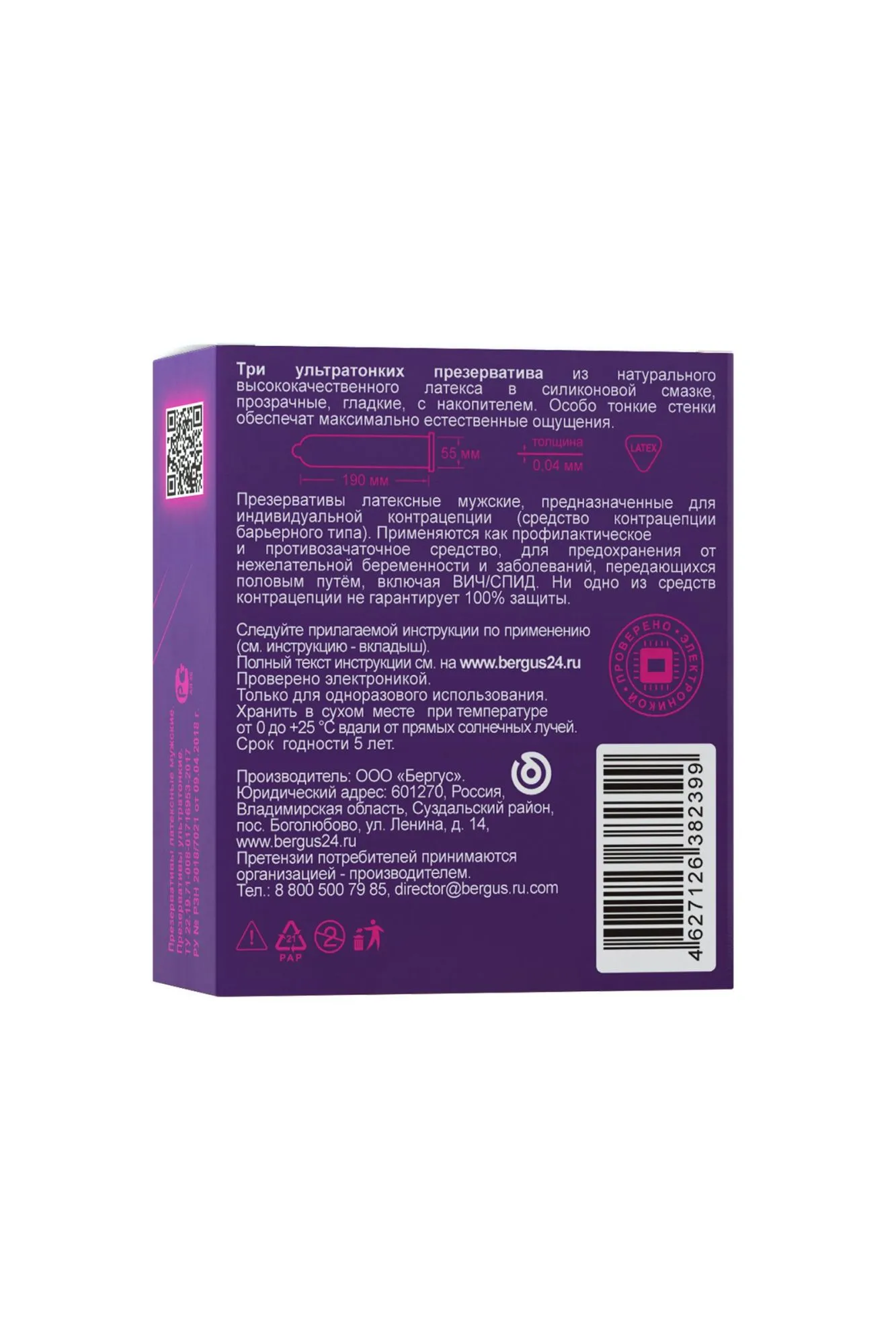 презервативы torex, ультратонкие, латекс, 3 шт в Севастополе