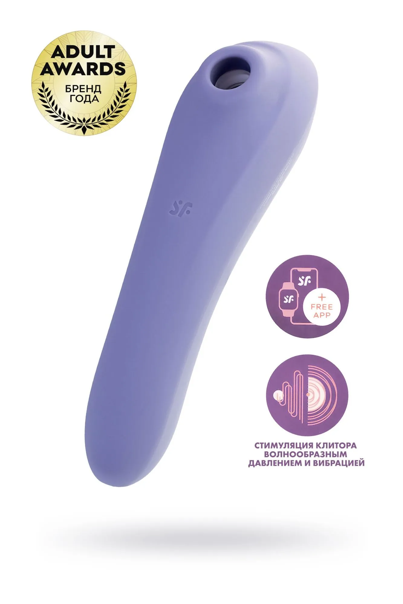 вакуум-волновой бесконтактный стимулятор клитора satisfyer dual pleasure, силикон, фиолетовый, 17,9 в Севастополе
