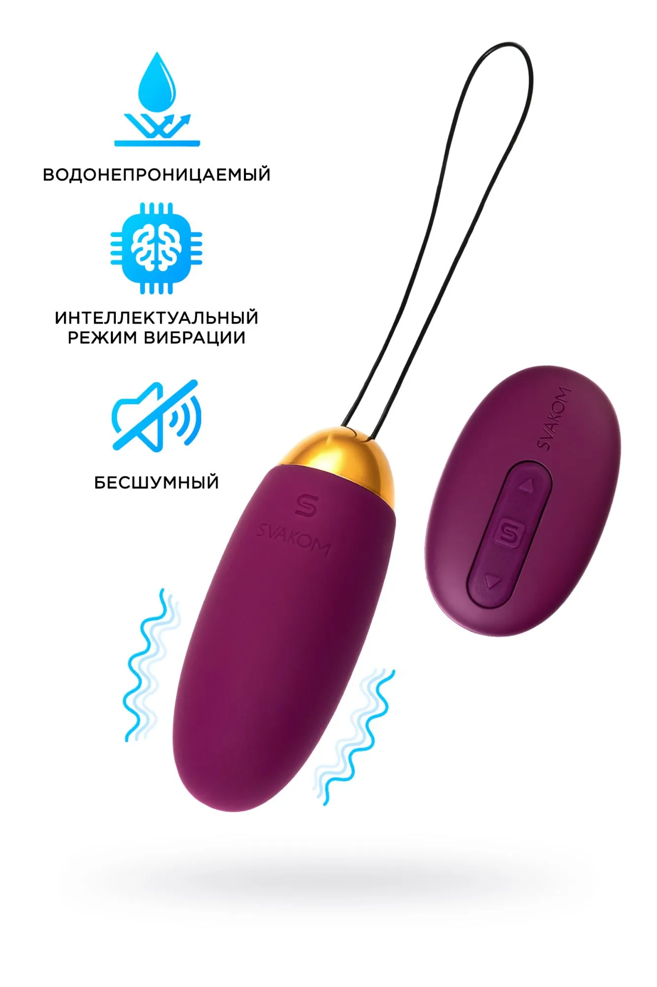виброяйцо svakom elva, силикон, фиолетовое в Севастополе