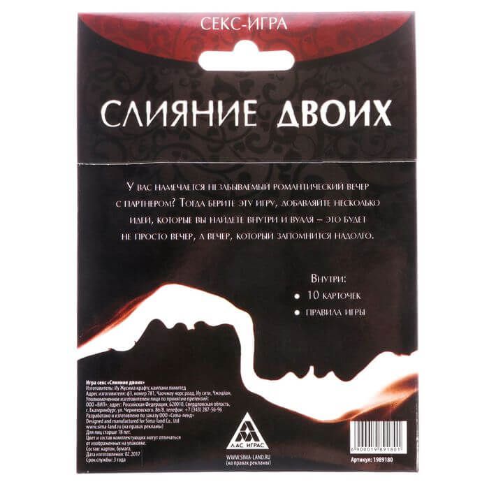 игра "слияние двоих", 10 карточек в Севастополе