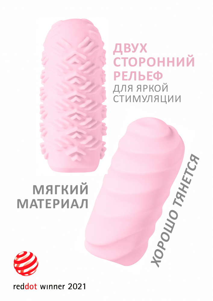 Мастурбатор Marshmallow Maxi Juicy Pink 8073-02lola