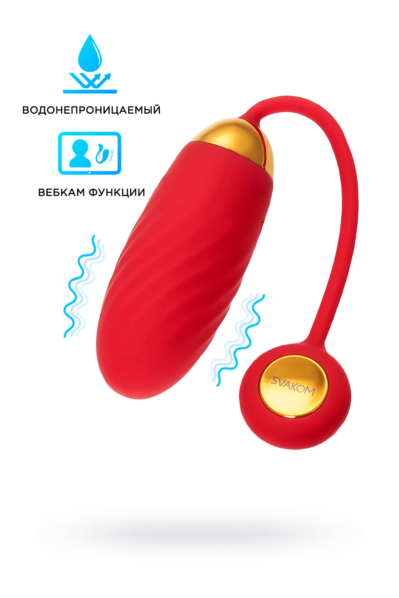 Виброяйцо Svakom Ella NEO на ДУ, с приложением, силикон, красное