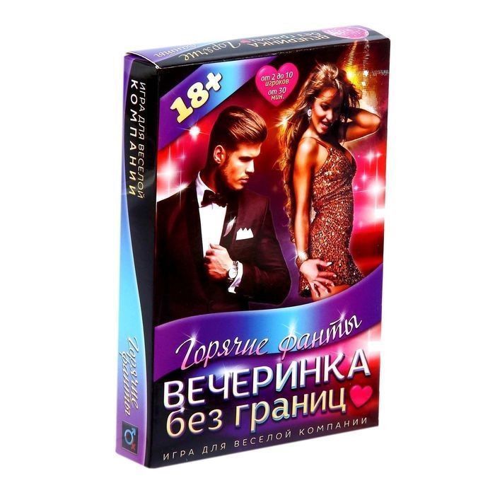 Игра с секс-фантами "Вечеринка без границ", 40 карт