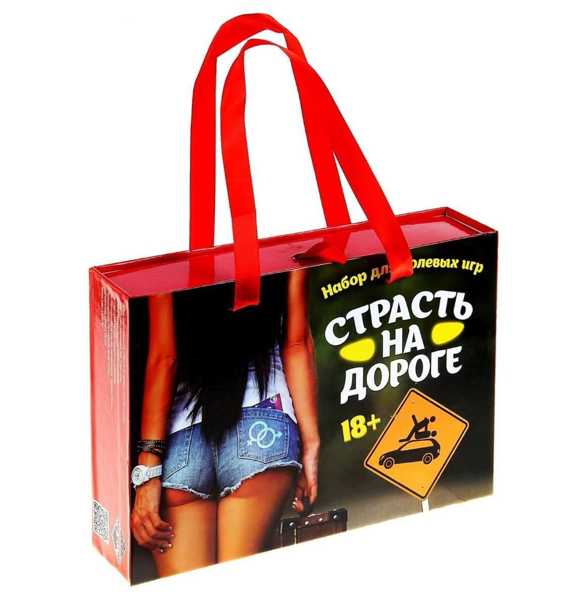 набор для ролевой игры "страсть на дороге", со сценариями в Севастополе