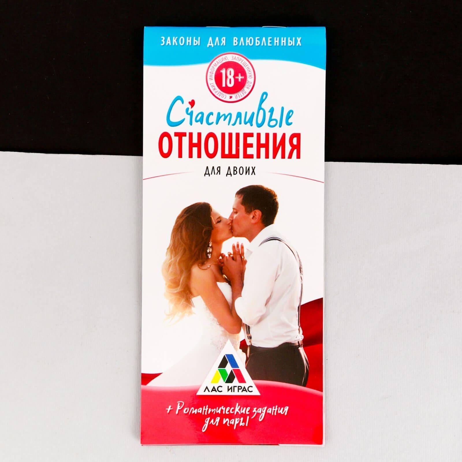 Горячие купоны "Счастливые отношения"