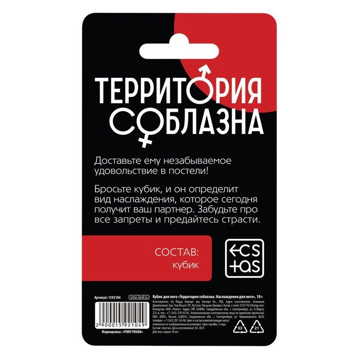 кубик для него «территория соблазна. наслаждение для него», 1 неоновый кубик в Севастополе